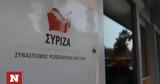 ΣΥΡΙΖΑ, Όποιος,syriza, opoios