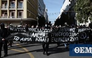 Επέτειος Γρηγορόπουλου, Μαθητικό, - Ποιοι, epeteios grigoropoulou, mathitiko, - poioi