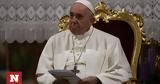 Πάπας Φραγκίσκος, Ουρσουλίνες,papas fragkiskos, oursoulines