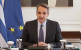 Μητσοτάκης, Περιορίζουμε,mitsotakis, periorizoume