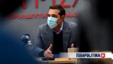 ΠΑΣΟΚ, ΣΥΡΙΖΑ -, Τσίπρα,pasok, syriza -, tsipra