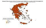 Διασπορά, 1 386, Αττική 708, Θεσσαλονίκη,diaspora, 1 386, attiki 708, thessaloniki