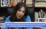 Αλίκη Κατσαβού, Κώστα Βουτσά,aliki katsavou, kosta voutsa