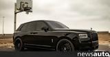 Αυτή, Rolls Royce Cullinan, Khloe Kardashian,afti, Rolls Royce Cullinan, Khloe Kardashian