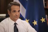 Live, Κυριάκος Μητσοτάκης, CNN,Live, kyriakos mitsotakis, CNN