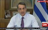 Μητσοτάκης, Κάναμε,mitsotakis, kaname