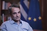 Μητσοτάκης, CNN, - Δύο,mitsotakis, CNN, - dyo