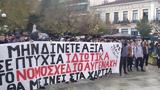 ΦΟΙΤΗΤΕΣ ΤΕΦΑΑ, Πολύμορφες,foitites tefaa, polymorfes