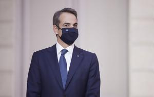 Ισραήλ, Μητσοτάκης, Τουρκία, israil, mitsotakis, tourkia