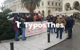 Συγκέντρωση, ΤΕΦΑΑ, Θεσσαλονίκη,sygkentrosi, tefaa, thessaloniki