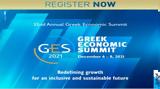 GES 2021 – Δείτε LIVE,GES 2021 – deite LIVE