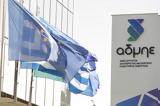 ΑΔΜΗΕ Συμμετοχών, €295, 9μηνο 2021,admie symmetochon, €295, 9mino 2021