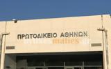 Δίκη, Κατέρρευσε,diki, katerrefse