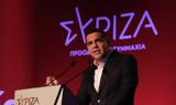 Τσίπρας, Τραγική,tsipras, tragiki