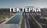 ΓΕΚ Τέρνα, 23-27,gek terna, 23-27