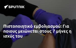 Πιστοποιητικό, pistopoiitiko