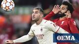 Champions League Live Α, Μίλαν-Λίβερπουλ 0-0 Πόρτο-Ατλέτικο Μαδρίτης 0-0,Champions League Live a, milan-liverpoul 0-0 porto-atletiko madritis 0-0