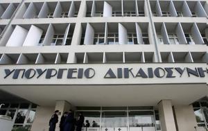 Εκδήλωση, Δικαιοσύνης, ekdilosi, dikaiosynis