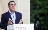 Τσίπρας, Πρέπει,tsipras, prepei