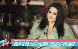 Δήμητρα Κατσαφάδου, – Είχα, dimitra katsafadou, – eicha