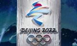 Χειμερινοί Ολυμπιακοί Πεκίνο 2022, Αναποφάσιστη, Ολλανδία, Αγώνων,cheimerinoi olybiakoi pekino 2022, anapofasisti, ollandia, agonon