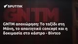 GNTM, Μάνη, - Βίντεο,GNTM, mani, - vinteo