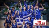 Εθνική, – Έπεσε, 16η,ethniki, – epese, 16i