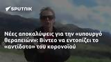 Νέες, Βίντεο,nees, vinteo