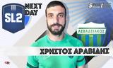 Super League 2 Next Day, Αραβίδης, Αρναρέλλης, Βόλο,Super League 2 Next Day, aravidis, arnarellis, volo