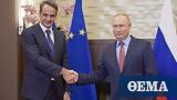 PM Mitsotakis, Russian,Putin