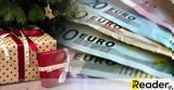 Δώρο Χριστουγέννων – Επιδόματα, Ολες, Δεκέμβριο,doro christougennon – epidomata, oles, dekemvrio