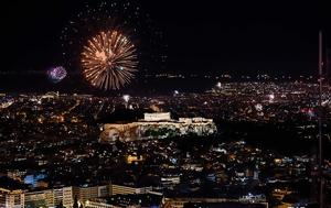 Έχουμε, Χριστούγεννα, Αθήνα, echoume, christougenna, athina