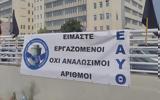 Θεσσαλονίκη, Εικόνα, Αστυνομικά Τμήματα,thessaloniki, eikona, astynomika tmimata