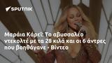 Μαράια Κάρεϊ, - Βίντεο,maraia karei, - vinteo