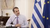 Μητσοτάκης, Σολτς, Προσβλέπουμε,mitsotakis, solts, prosvlepoume