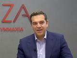 Ψάχνεται, Τσίπρας,psachnetai, tsipras