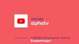 Alphatv, YouTube,1 000 000