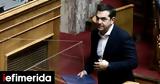 Αλέξης Τσίπρας,alexis tsipras