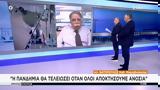 Βατόπουλος, ΣΚΑΪ,vatopoulos, skai