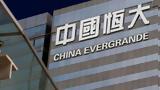 Evergrande, Αθέτησε,Evergrande, athetise