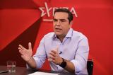 Τσίπρας,tsipras