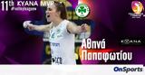 Volley League, MVP, Αθηνά Παπαφωτίου, Παναθηναϊκό,Volley League, MVP, athina papafotiou, panathinaiko