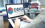 ΕΦΚΑ, 2022 -,efka, 2022 -