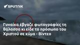 Γυναίκα, Χριστού, - Βίντεο,gynaika, christou, - vinteo