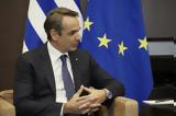 Μητσοτάκης, Γι’, Ελλάδα,mitsotakis, gi’, ellada