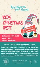 “Kids Christmas Fest”, Πλατεία Αλεξάνδρας,“Kids Christmas Fest”, plateia alexandras