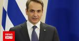 Μητσοτάκης, Θέτουμε, Ελλάδας,mitsotakis, thetoume, elladas