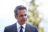 Μητσοτάκης, Προτεραιότητα,mitsotakis, proteraiotita