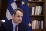 Μητσοτάκης, Η Ελλάδα,mitsotakis, i ellada