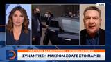 Συνάντηση Μακρόν – Σολτς, Παρίσι,synantisi makron – solts, parisi